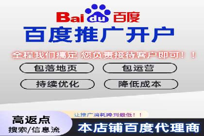 深度解析：百度推广运营的五大成功要素